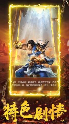 热血佣兵刀刀群秒 1.3.126 安卓版截图3