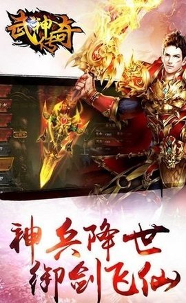 武神传奇手游贪玩版 1.8.105 安卓版截图2
