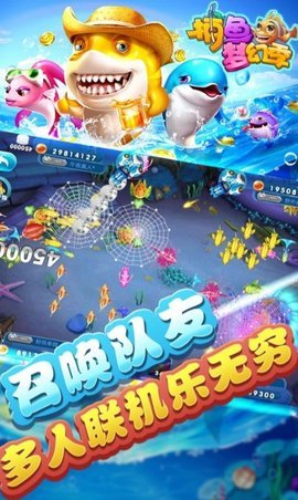 捕鱼梦幻季应用宝版本 9.3.1.0 安卓版截图3