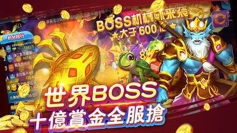 天天爱捕鱼 9.3.1.0 安卓版截图3