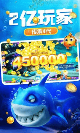 捕鱼达人4原版 9.3.1.0 最新版截图2