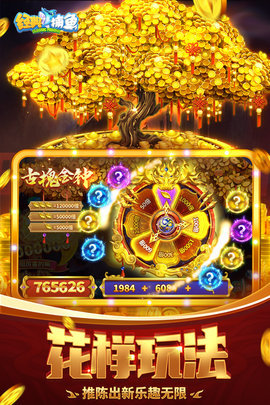 经典捕鱼九游版 1.0 安卓版截图1