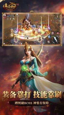 传奇天下陈小春代言版 1.0.20 安卓版截图2